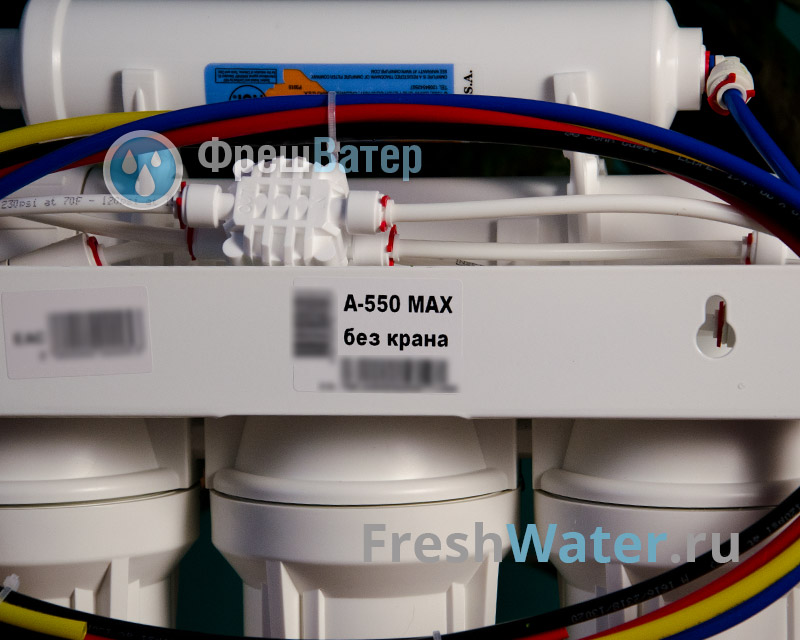 A-550 MAX